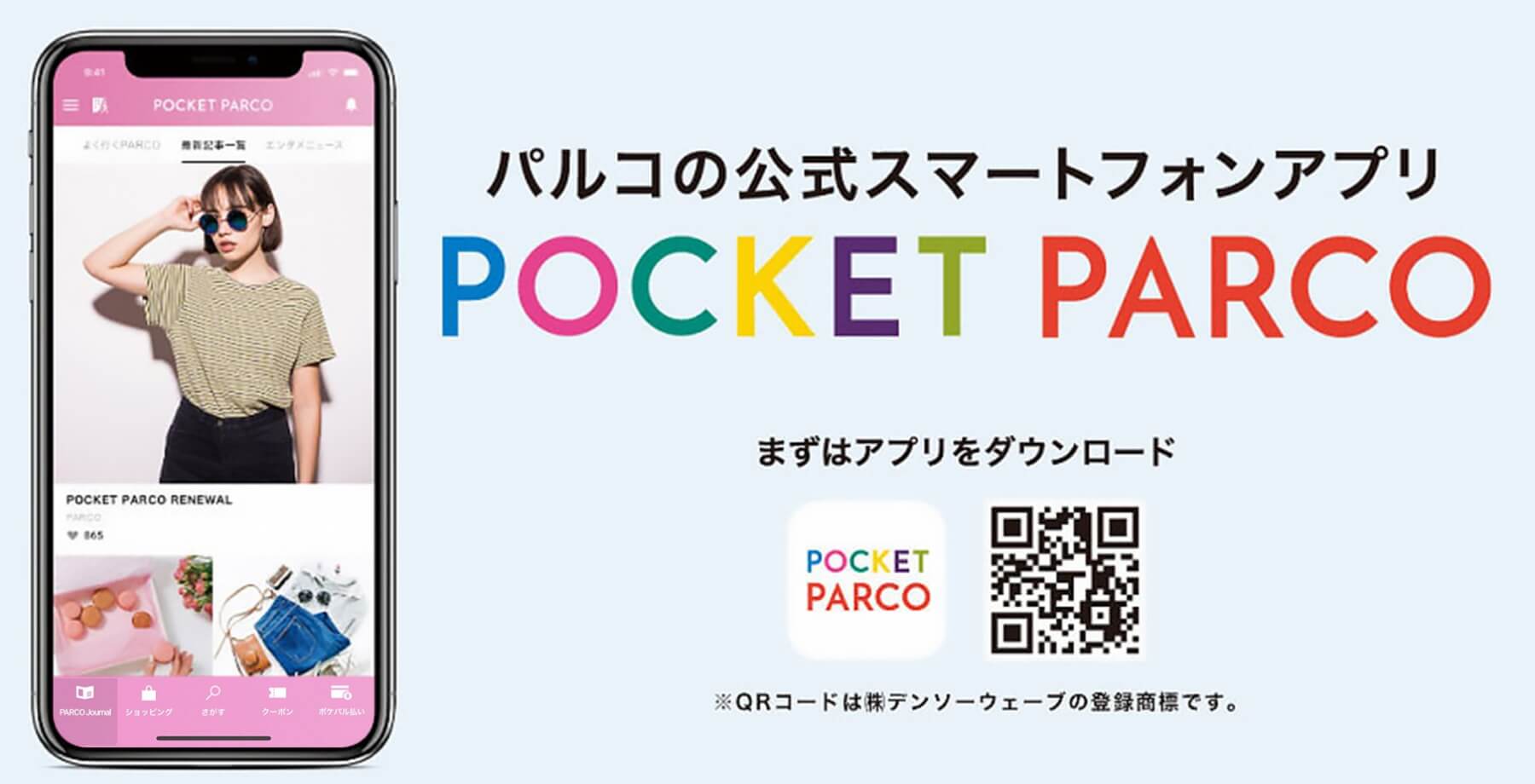 POCKET PARCO