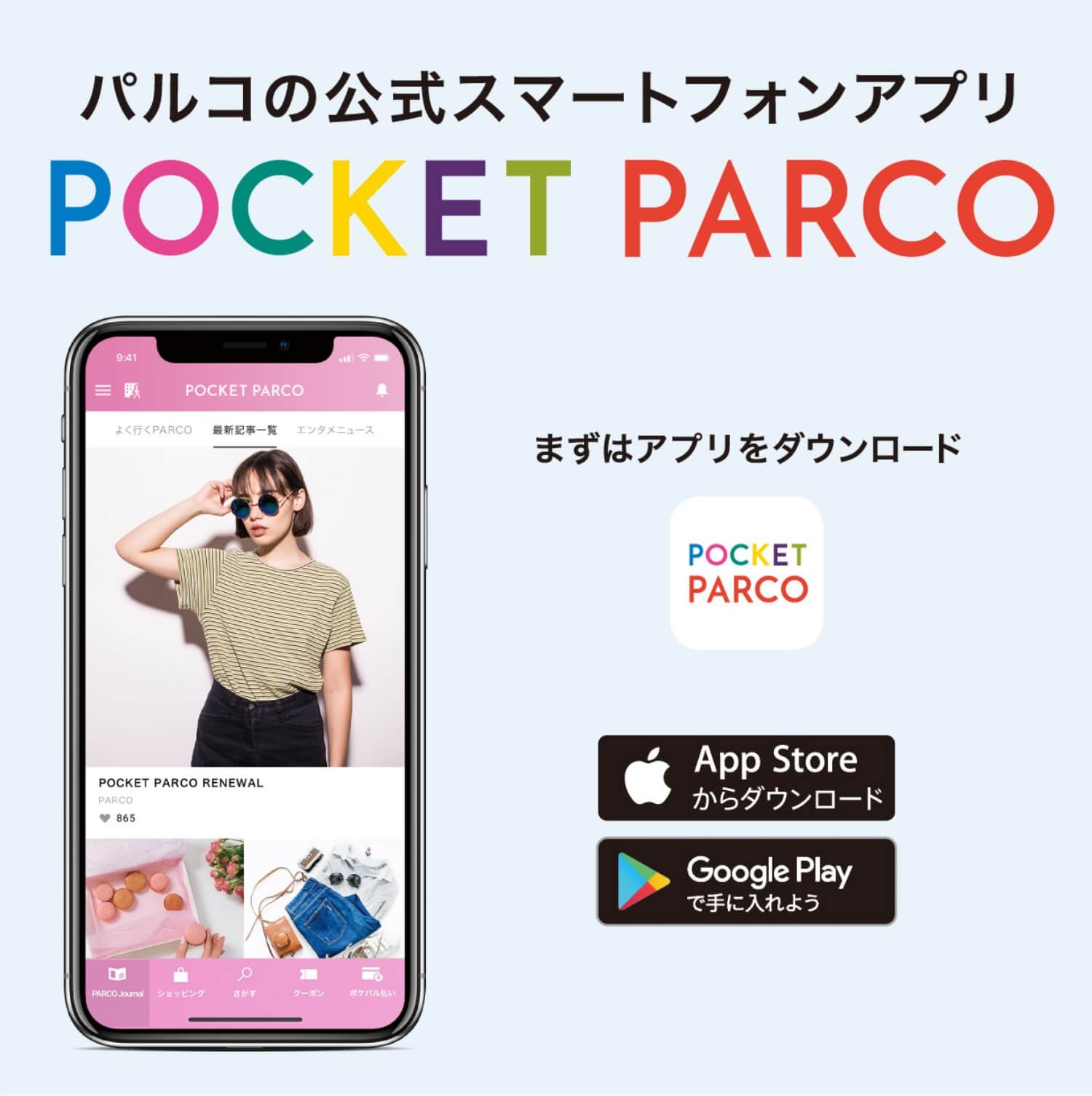 POCKET PARCO